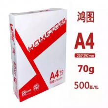 鸿图A4复印纸