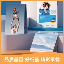 得力（deli）A4 230g双面高光照片纸 相片打印纸 50张/盒